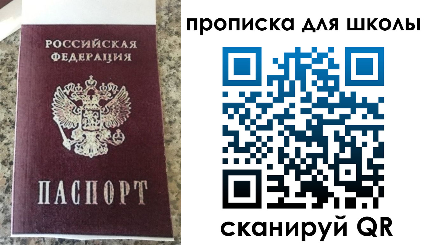 прописка 2025 в Верещагино