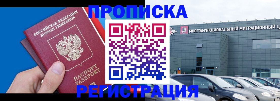 прописка для школы в Верещагино