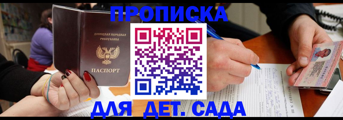 прописка от собственника в Верещагино