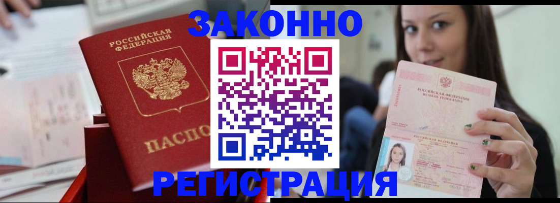 прописка иностранных граждан в Верещагино