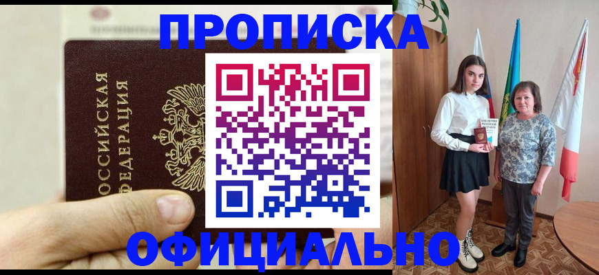 временная регистрация законно в Верещагино