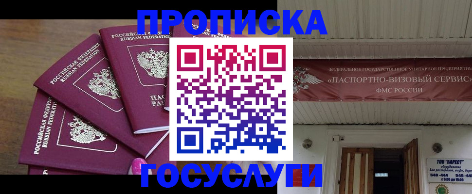 прописка от собственника в Верещагино