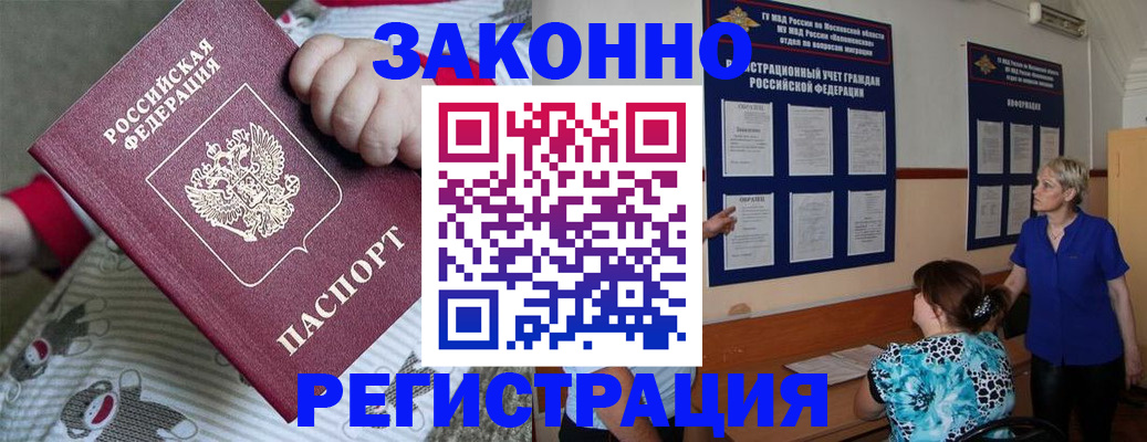 временная регистрация в Верещагино