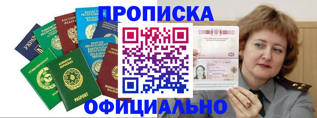 временная регистрация недорого в Верещагино